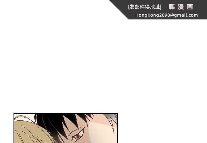 《純潔之罪》漫画 第34話