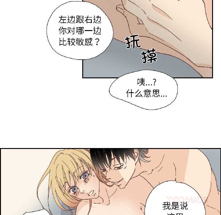 《純潔之罪》漫画 第34話