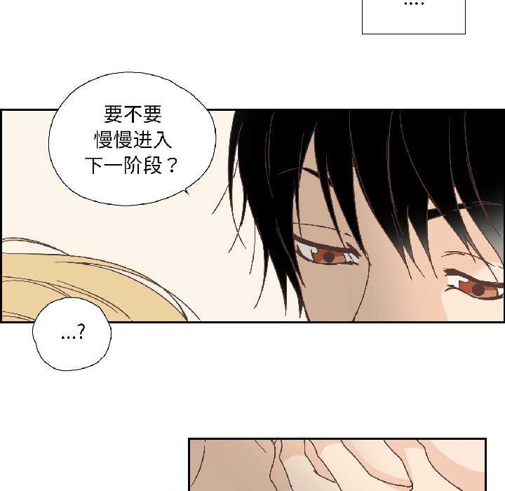 《純潔之罪》漫画 第34話