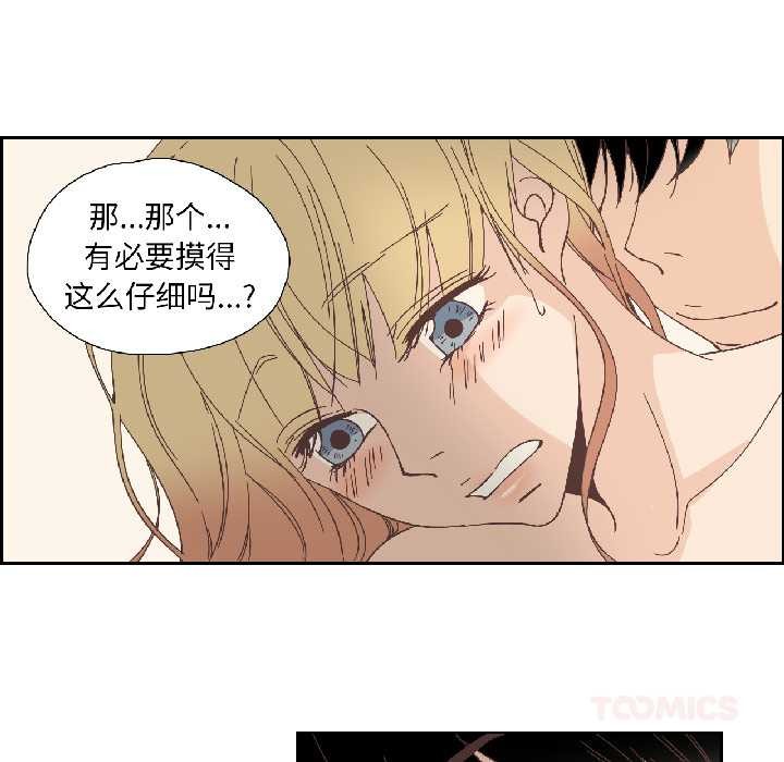 《純潔之罪》漫画 第34話