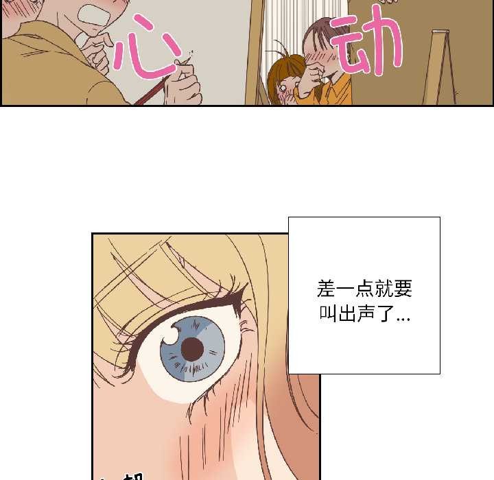 《純潔之罪》漫画 第34話