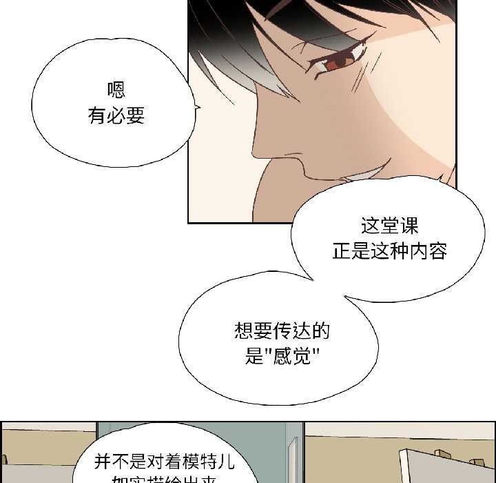 《純潔之罪》漫画 第34話