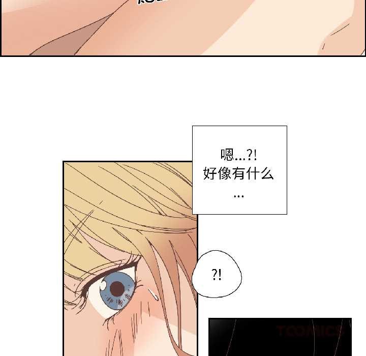 《純潔之罪》漫画 第34話
