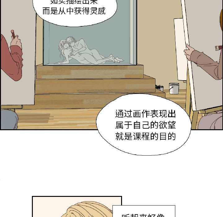 《純潔之罪》漫画 第34話