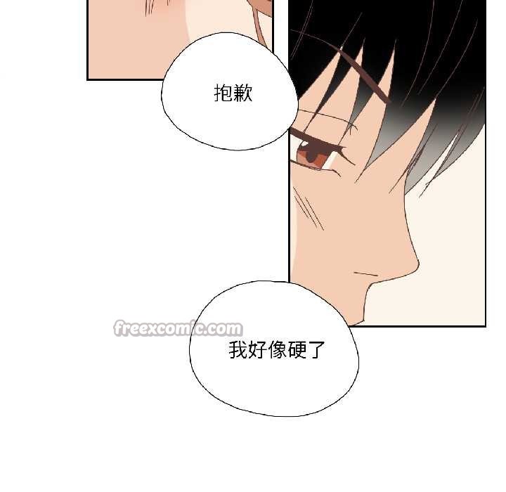 《純潔之罪》漫画 第34話