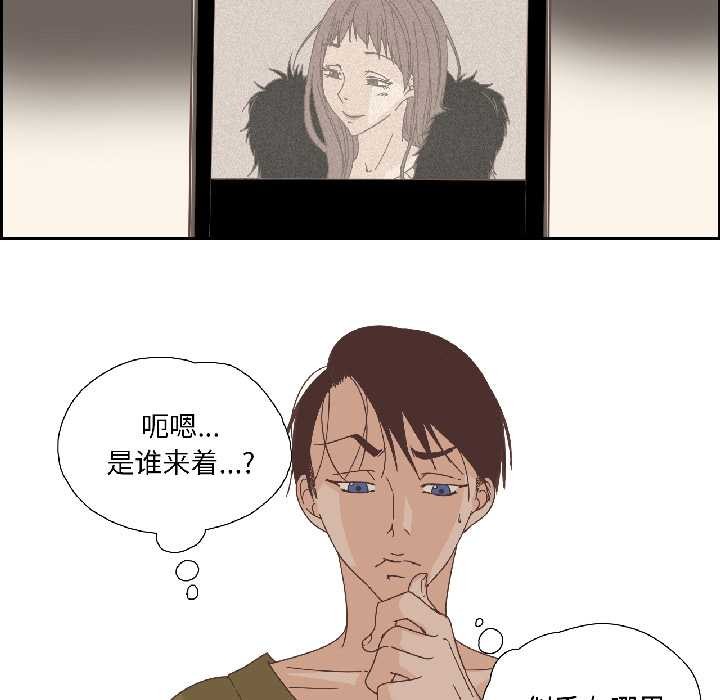 《純潔之罪》漫画 第34話