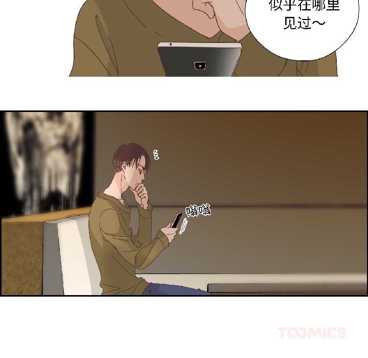 《純潔之罪》漫画 第34話