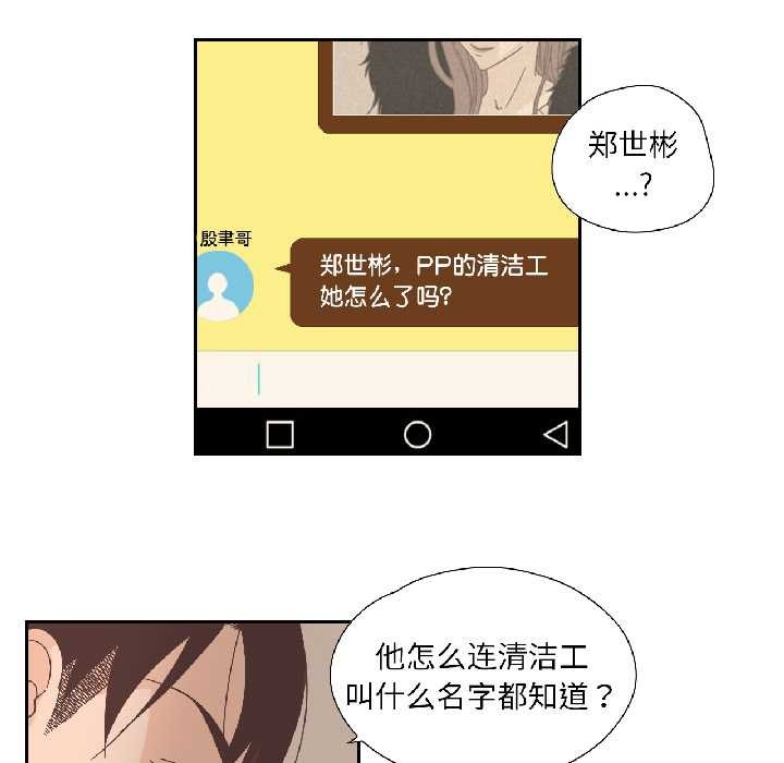 《純潔之罪》漫画 第34話