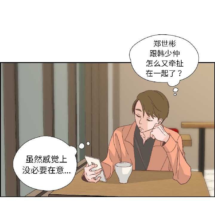 《純潔之罪》漫画 第34話