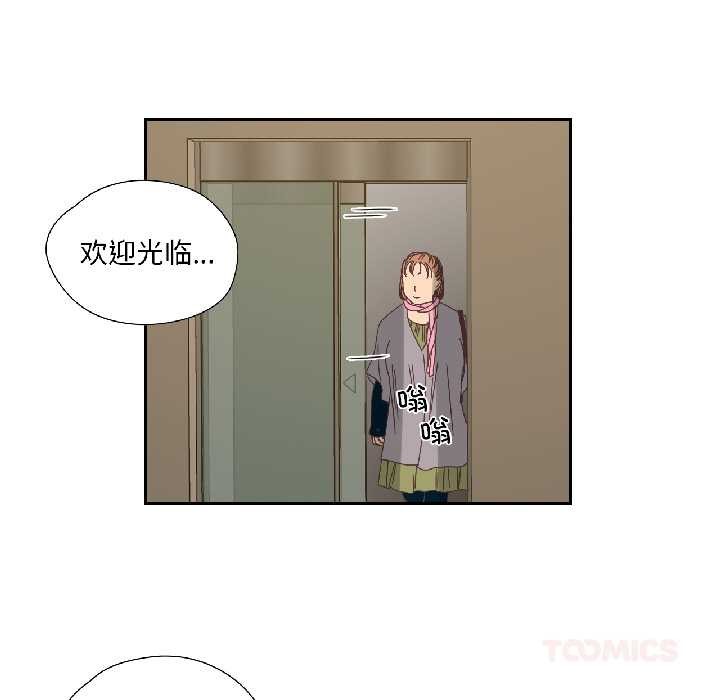 《純潔之罪》漫画 第34話