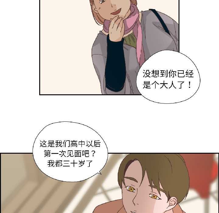 《純潔之罪》漫画 第34話