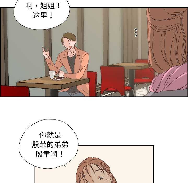 《純潔之罪》漫画 第34話