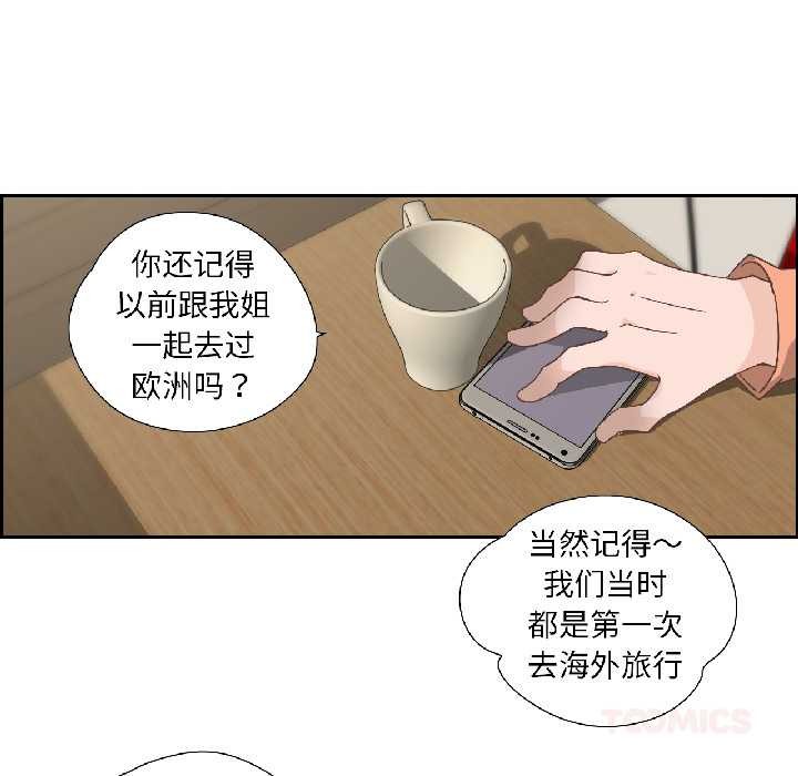 《純潔之罪》漫画 第34話