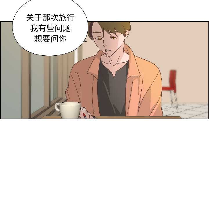 《純潔之罪》漫画 第34話