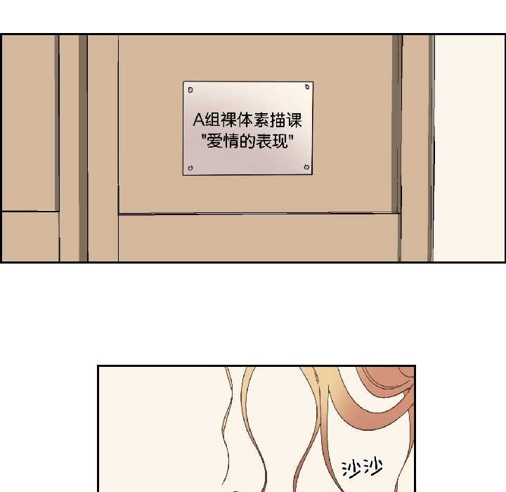 《純潔之罪》漫画 第34話