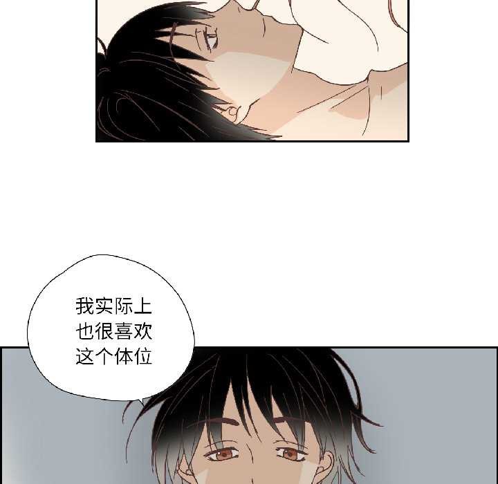 《純潔之罪》漫画 第34話