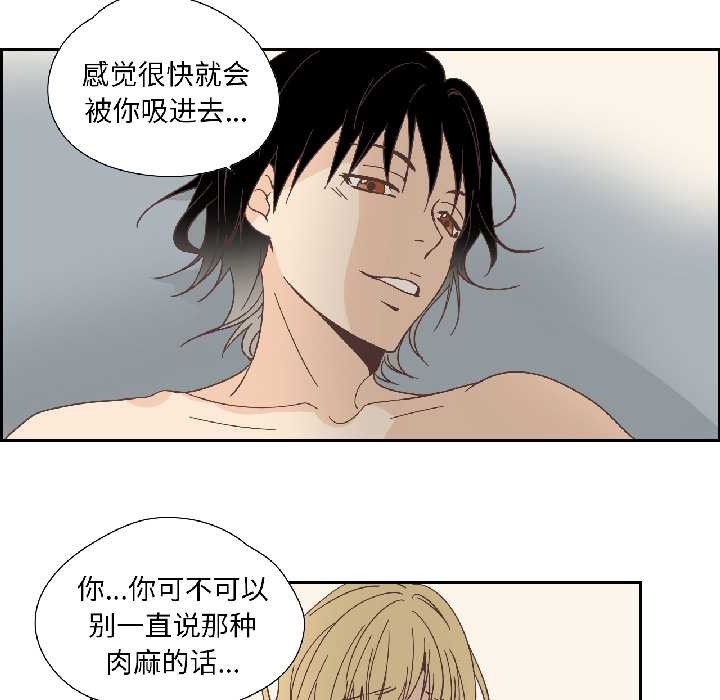 《純潔之罪》漫画 第34話