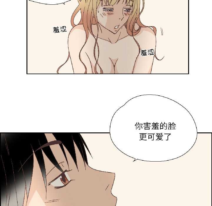 《純潔之罪》漫画 第34話