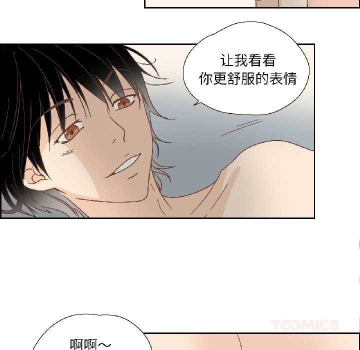 《純潔之罪》漫画 第34話