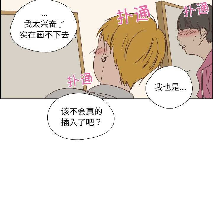 《純潔之罪》漫画 第34話