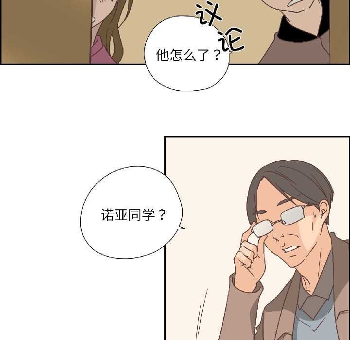 《純潔之罪》漫画 第34話