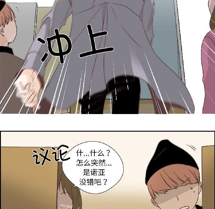 《純潔之罪》漫画 第34話