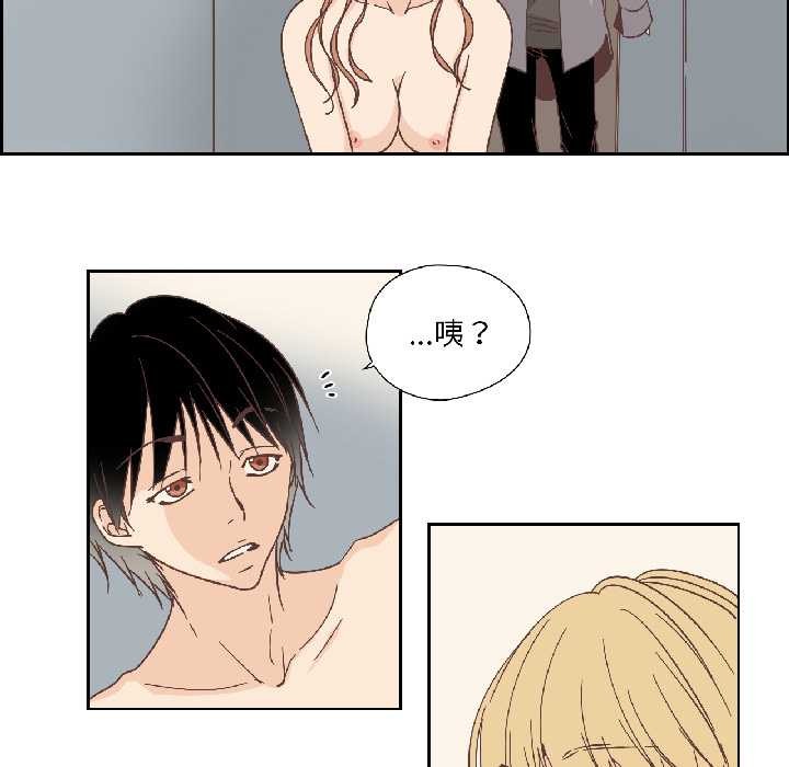 《純潔之罪》漫画 第34話