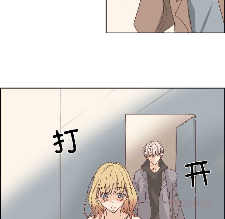 《純潔之罪》漫画 第34話