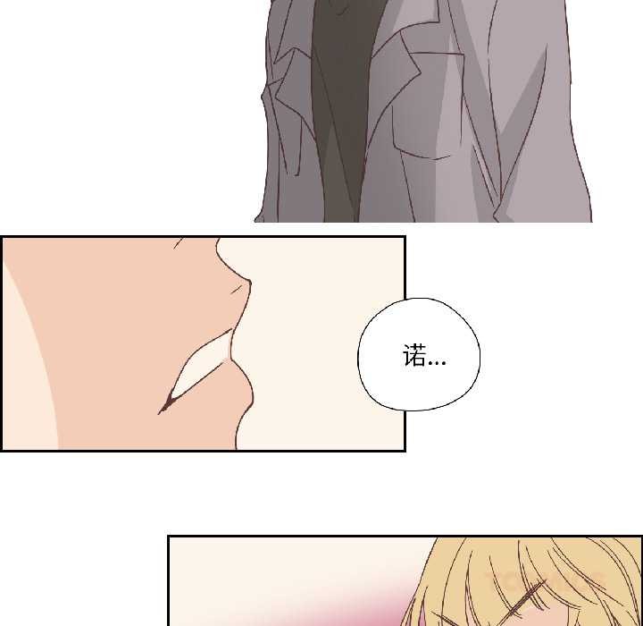 《純潔之罪》漫画 第34話