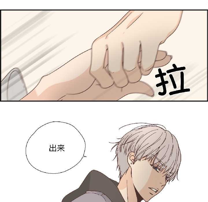 《純潔之罪》漫画 第34話