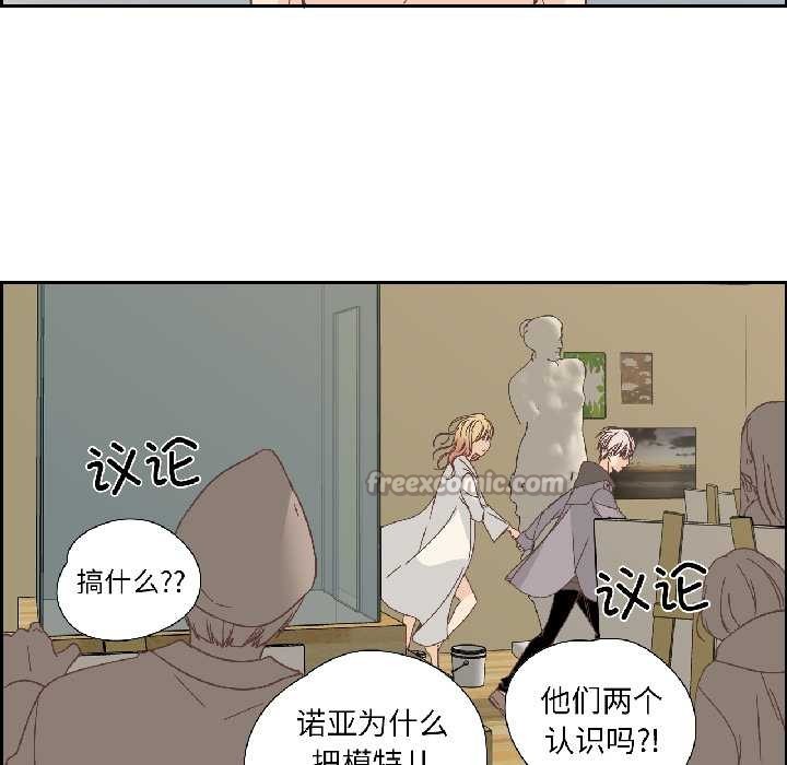 《純潔之罪》漫画 第34話