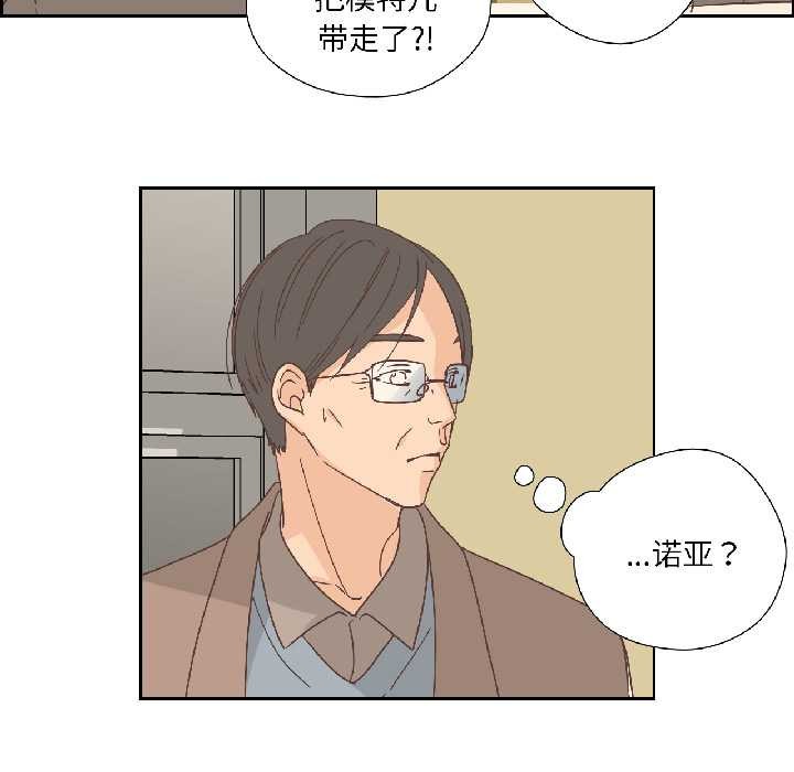 《純潔之罪》漫画 第34話