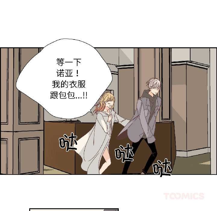 《純潔之罪》漫画 第34話