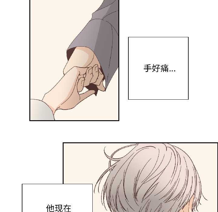 《純潔之罪》漫画 第34話