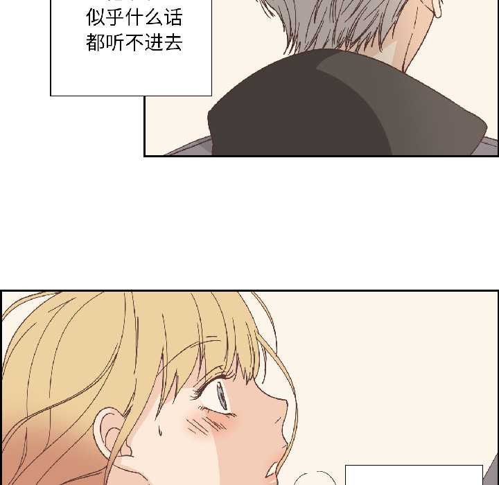 《純潔之罪》漫画 第34話