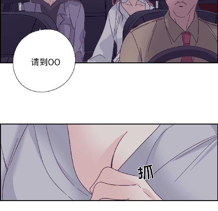 《純潔之罪》漫画 第34話