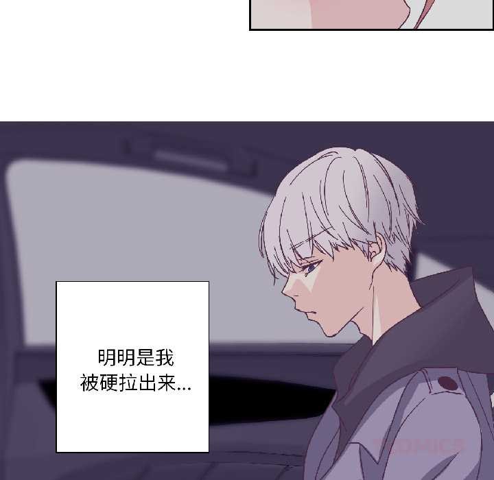 《純潔之罪》漫画 第34話