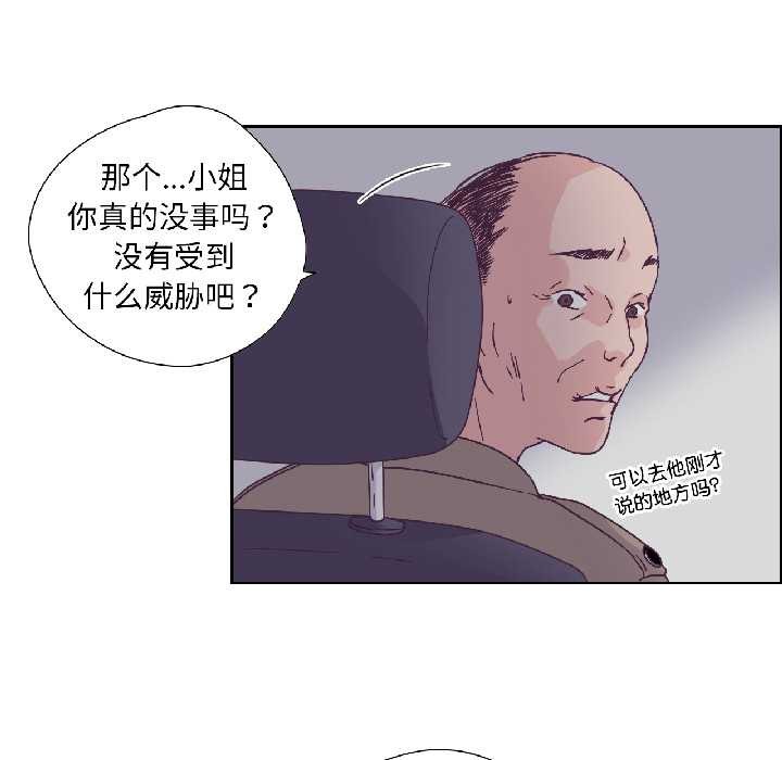 《純潔之罪》漫画 第34話