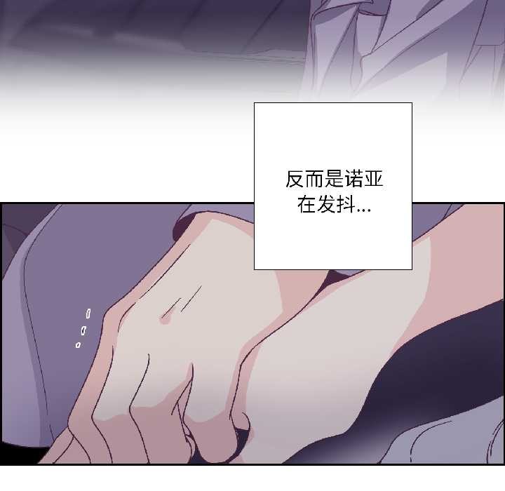 《純潔之罪》漫画 第34話