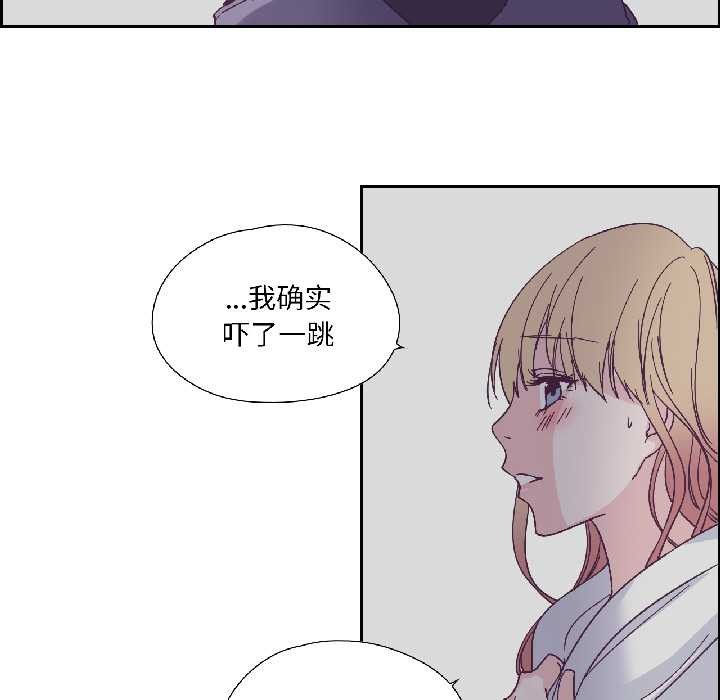 《純潔之罪》漫画 第34話