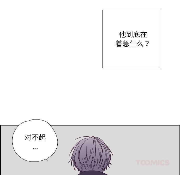 《純潔之罪》漫画 第34話