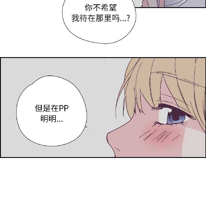 《純潔之罪》漫画 第34話