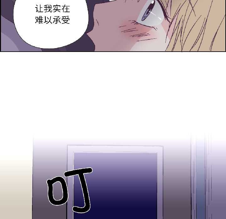 《純潔之罪》漫画 第34話