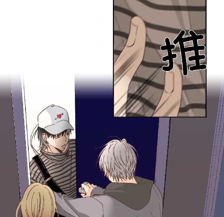 《純潔之罪》漫画 第35話