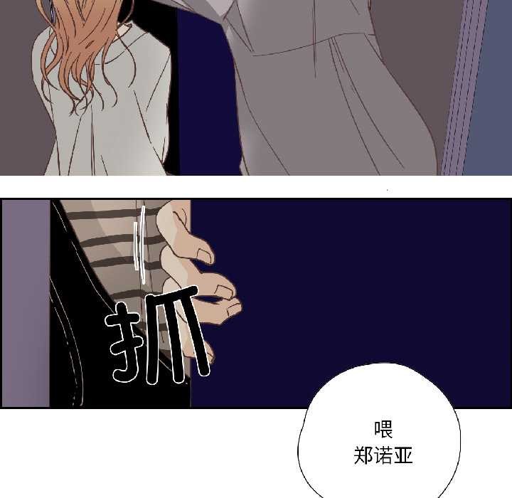 《純潔之罪》漫画 第35話