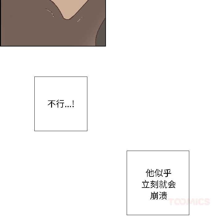 《純潔之罪》漫画 第35話