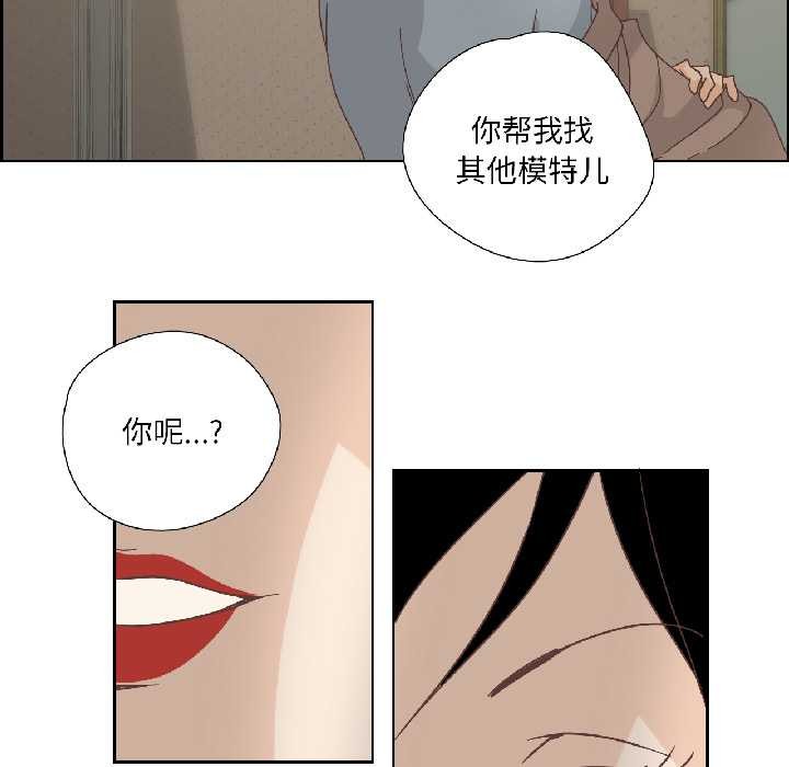 《純潔之罪》漫画 第35話