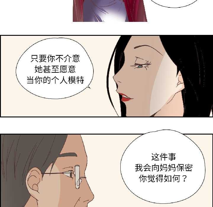 《純潔之罪》漫画 第35話