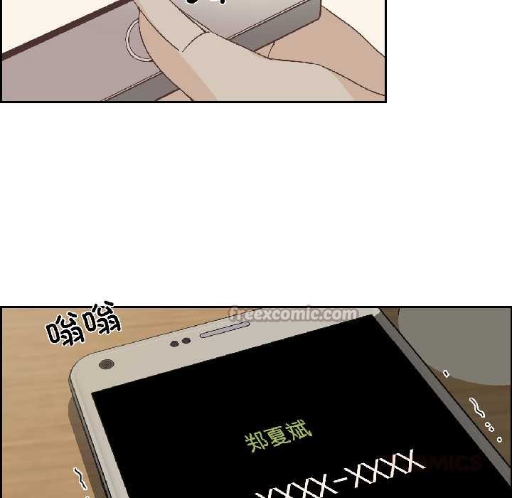 《純潔之罪》漫画 第35話