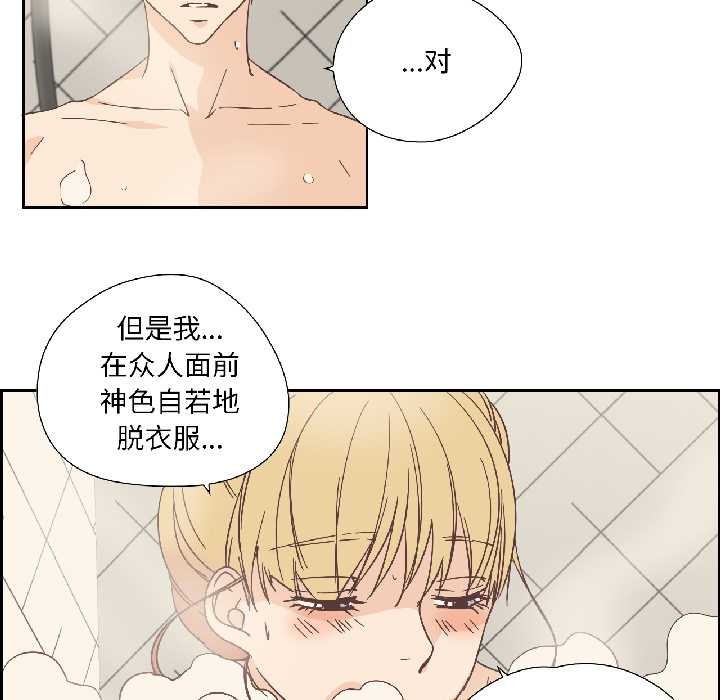 《純潔之罪》漫画 第35話